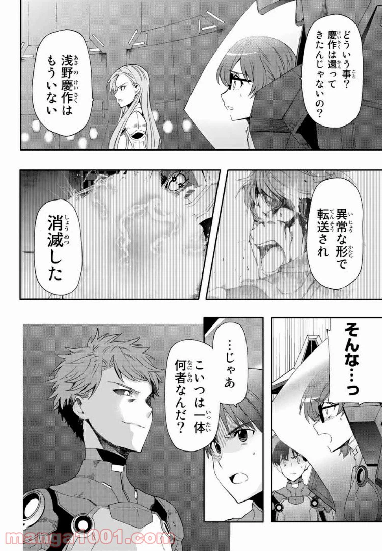 ページ 4 — 第6話