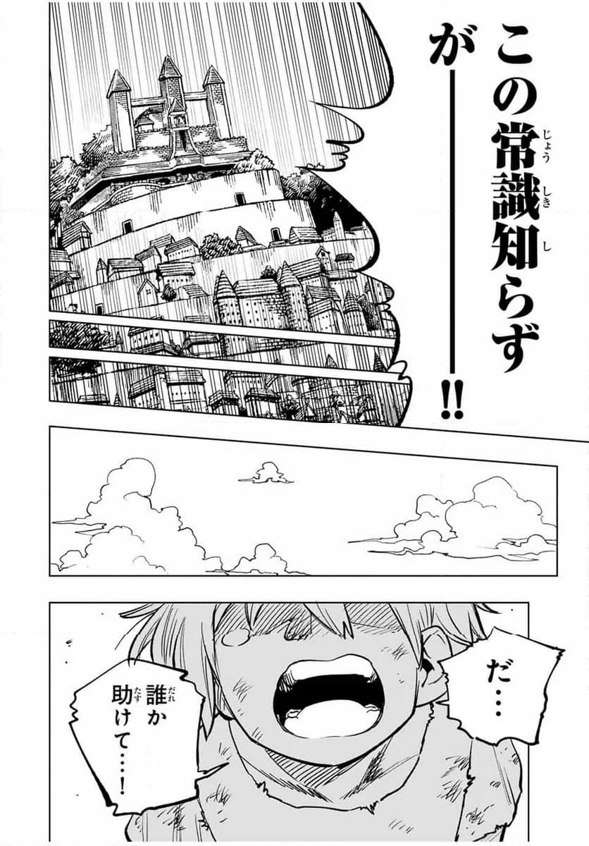 ページ 22 — 第44話