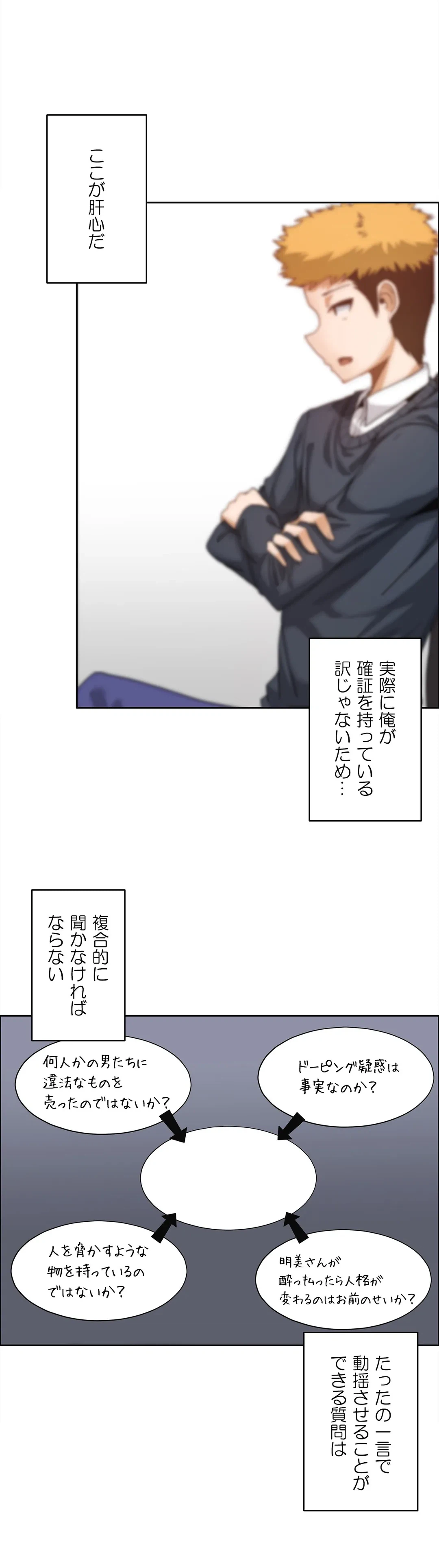 ページ 13 — 第45話