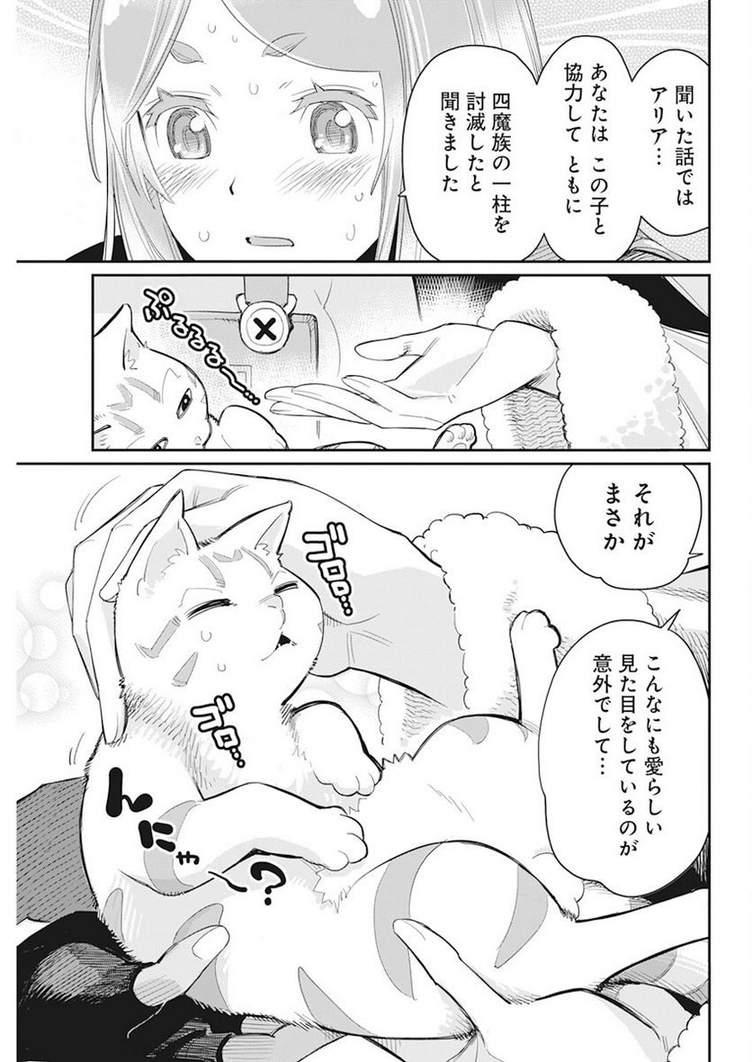 ページ 23 — 第61話