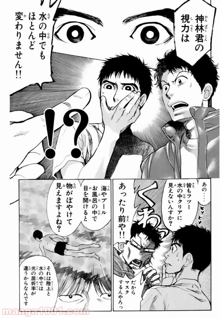 ページ 5 — 第102話