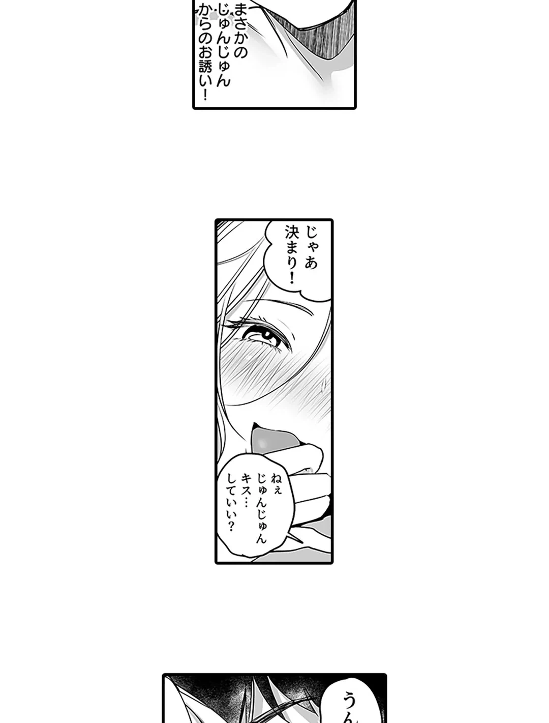 ページ 8 — 第4話