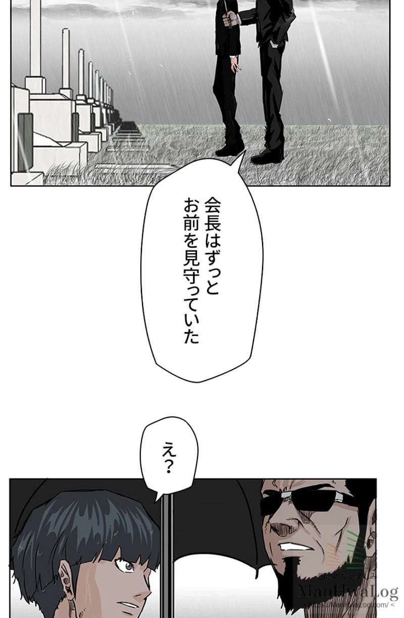 ページ 15 — 第8話