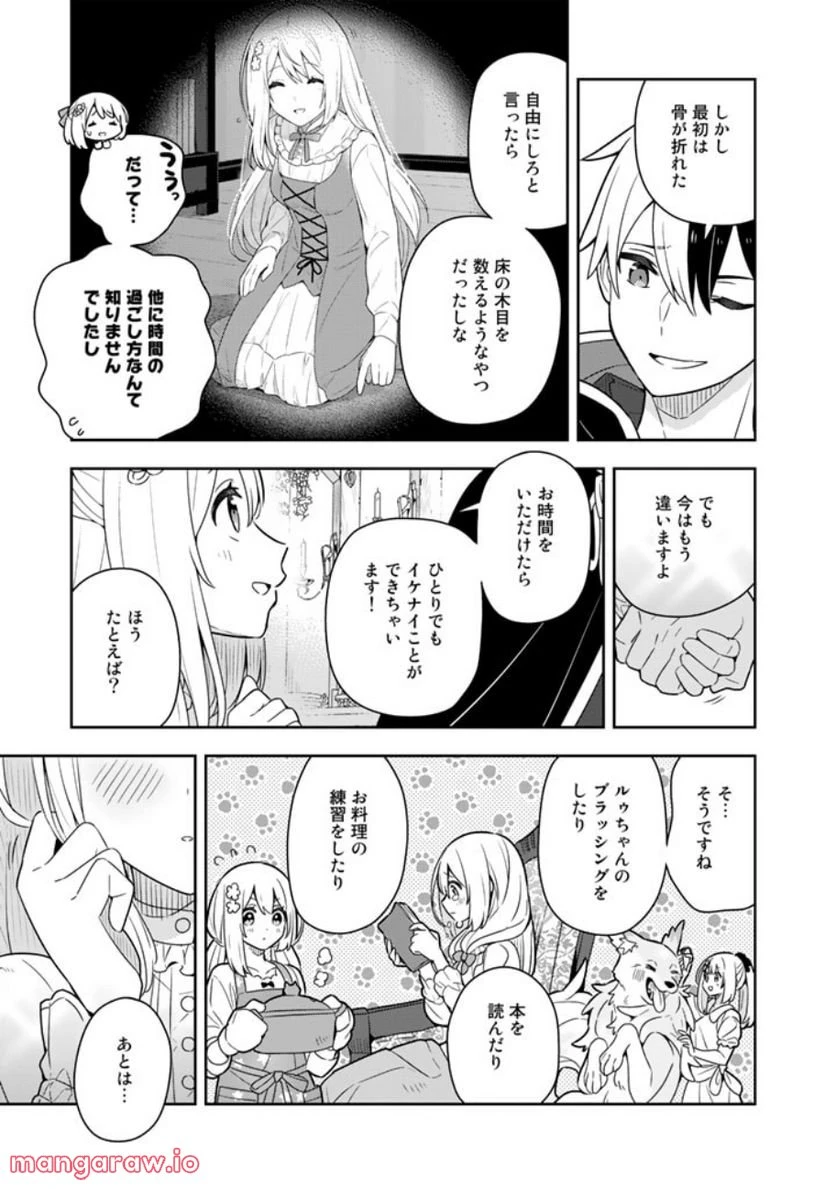 ページ 7 — 第52話