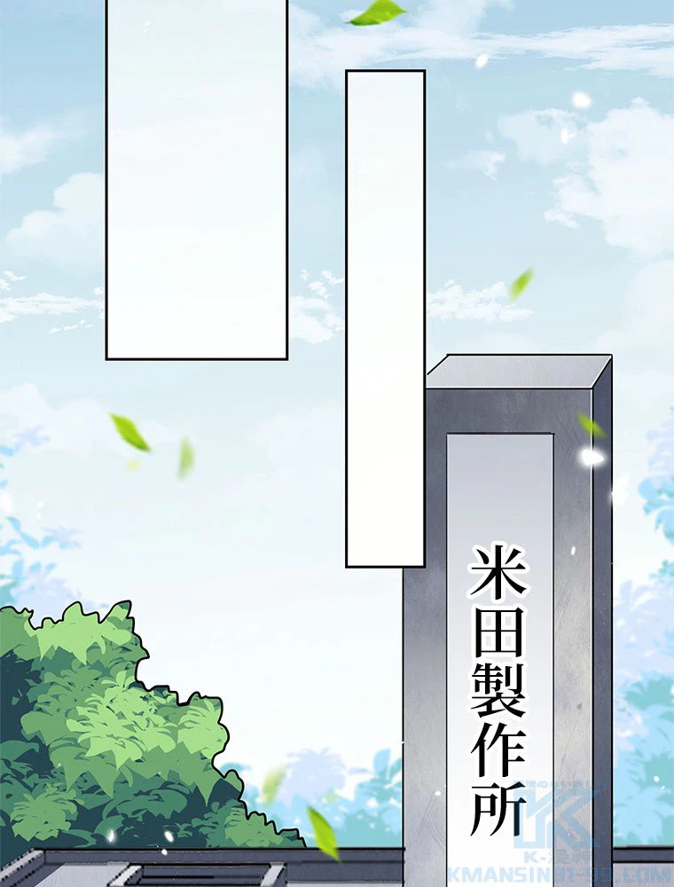 ページ 20 — 第67話