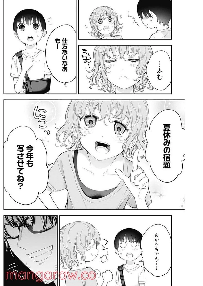 ページ 12 — 第25話