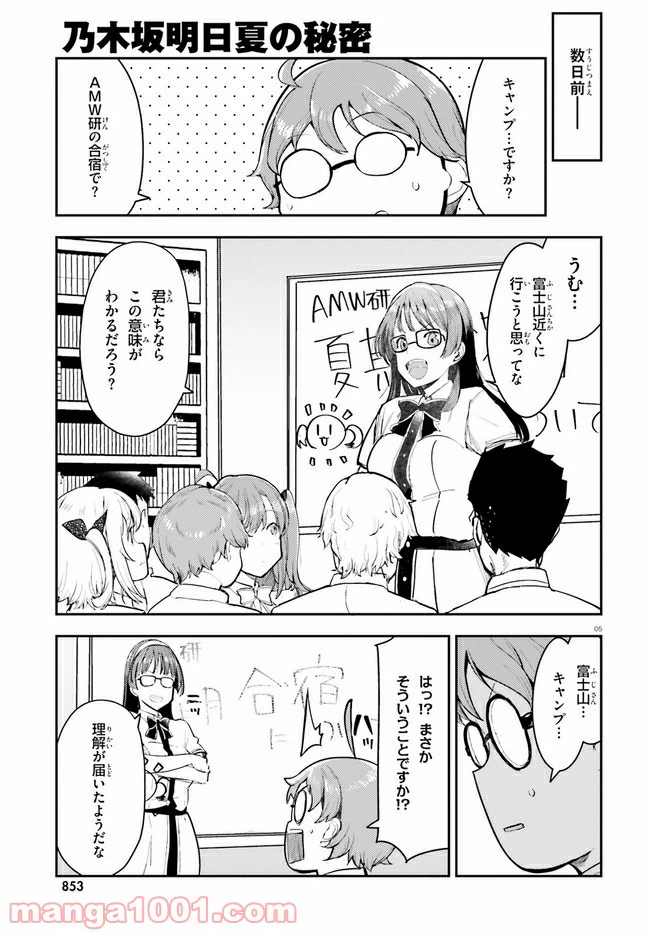 ページ 5 — 第13話