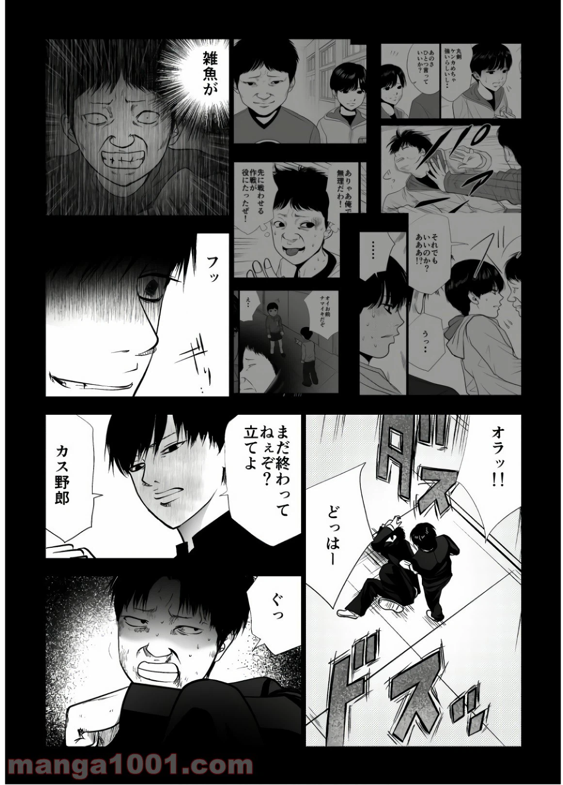 ページ 4 — 第97話