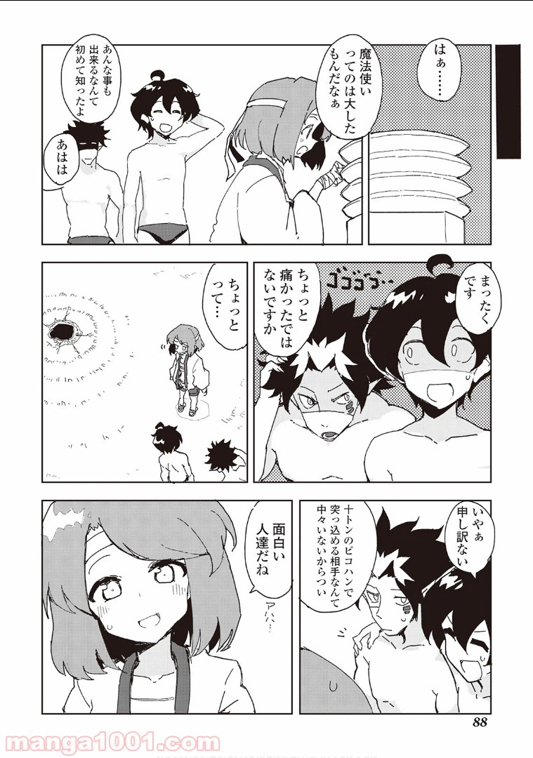 ページ 10 — 第32話