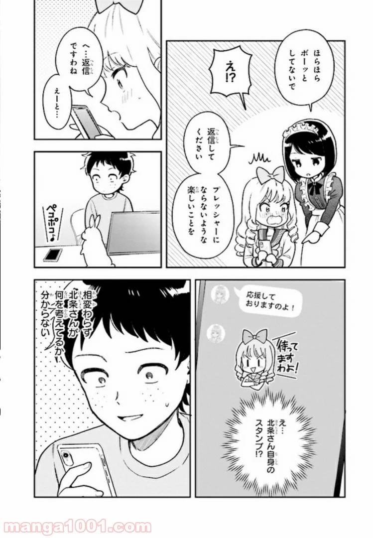 ページ 38 — 第3話