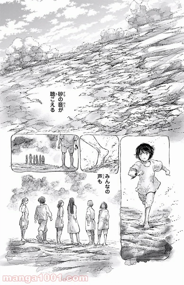 ページ 22 — 第54話