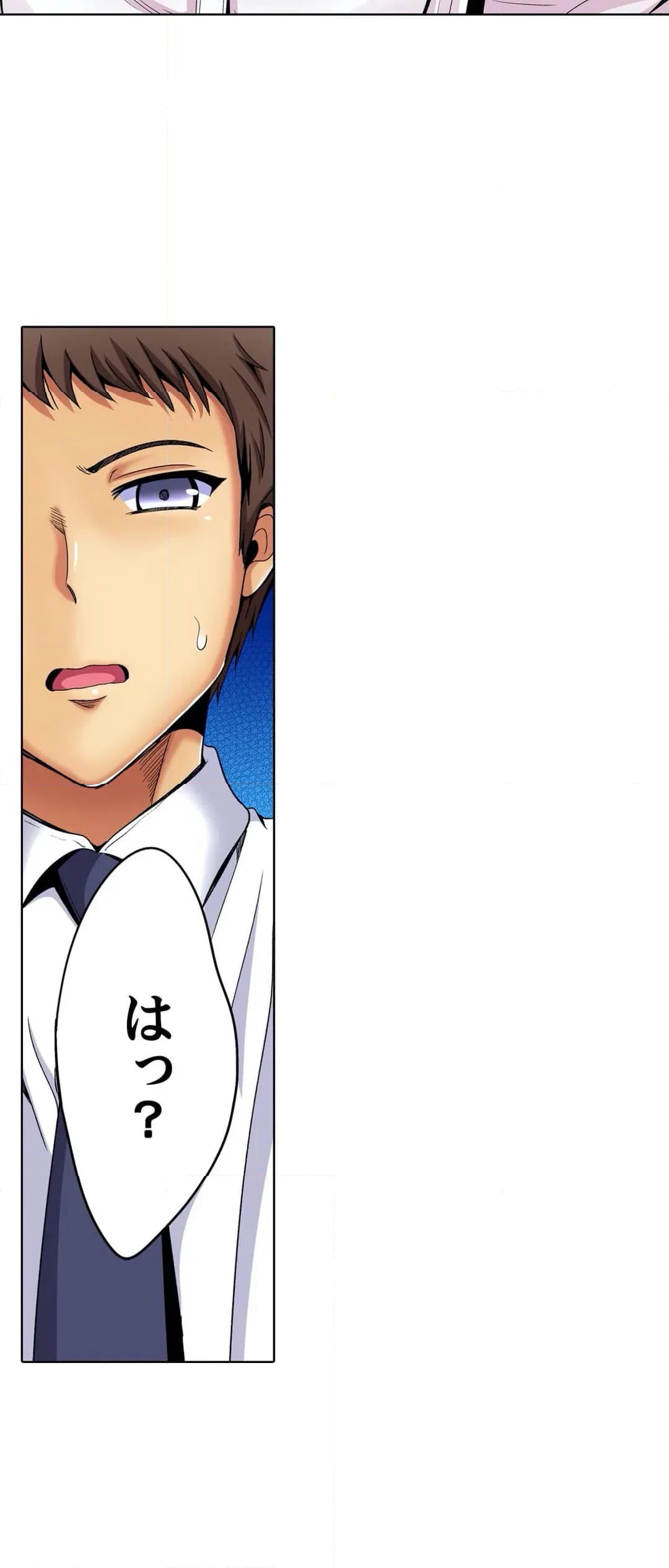 ページ 19 — 第9話