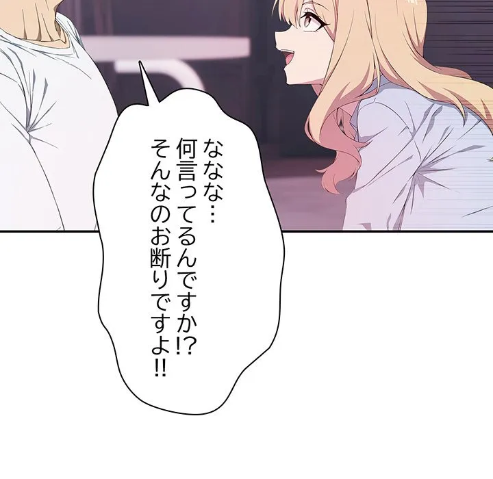 ページ 21 — 第4話