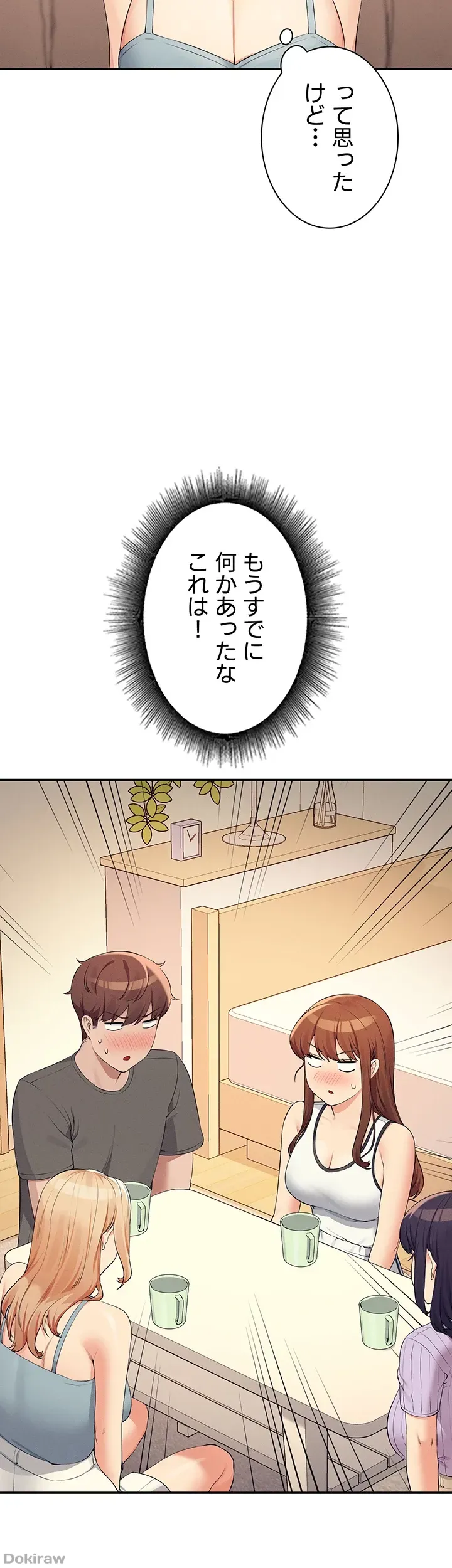 ページ 17 — 第81話