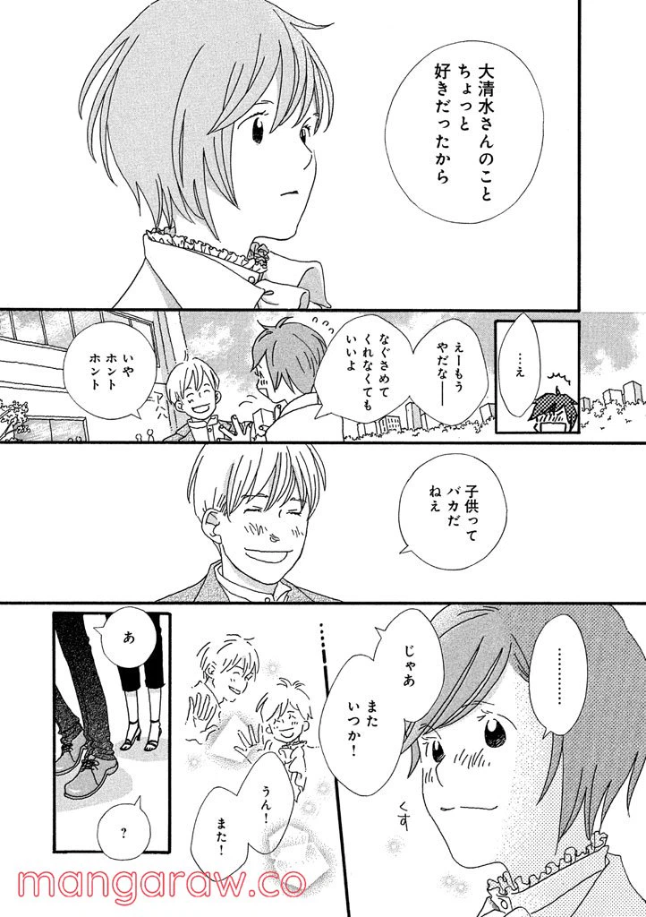 ページ 19 — 第29話