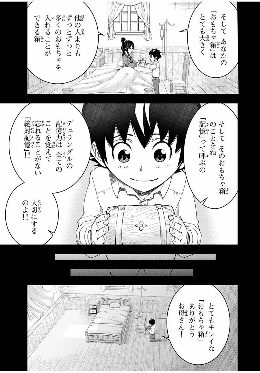 ページ 3 — 第1話
