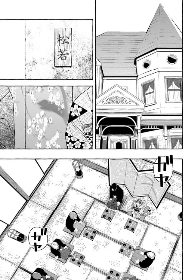 ページ 13 — 第2話