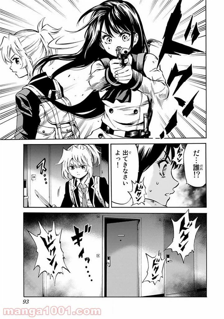 ページ 7 — 第56話