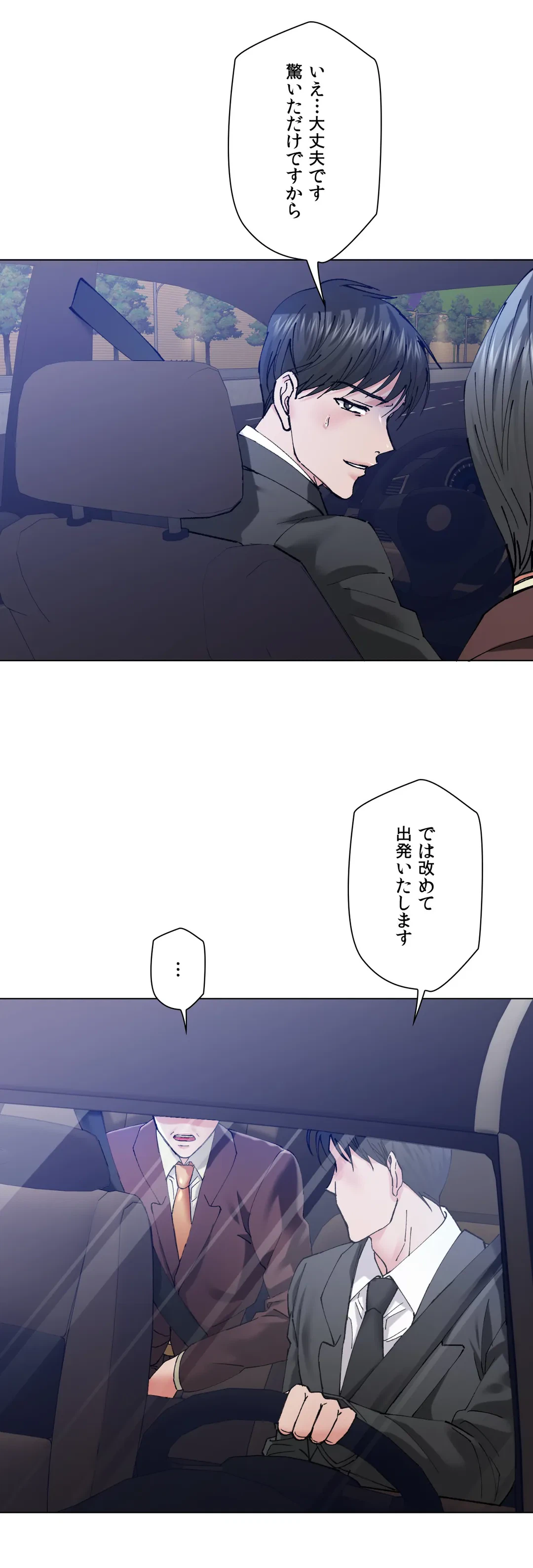 ページ 4 — 第53話
