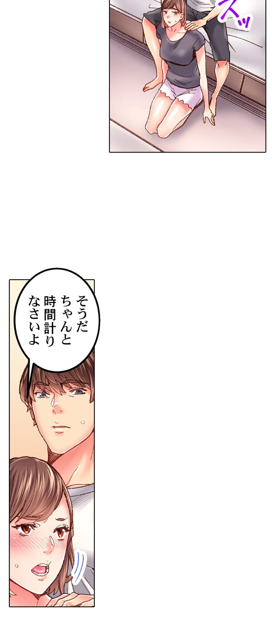 ページ 27 — 第29話