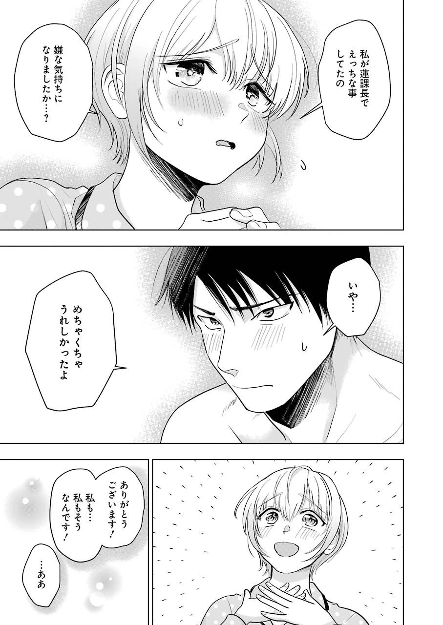 ページ 25 — 第7話