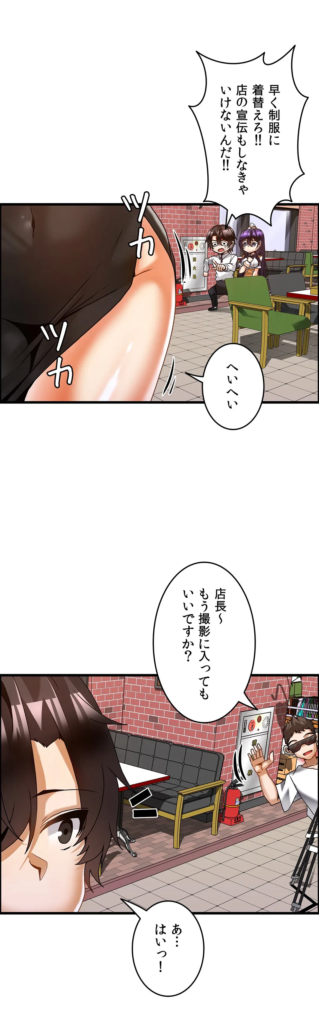 ページ 9 — 第25話