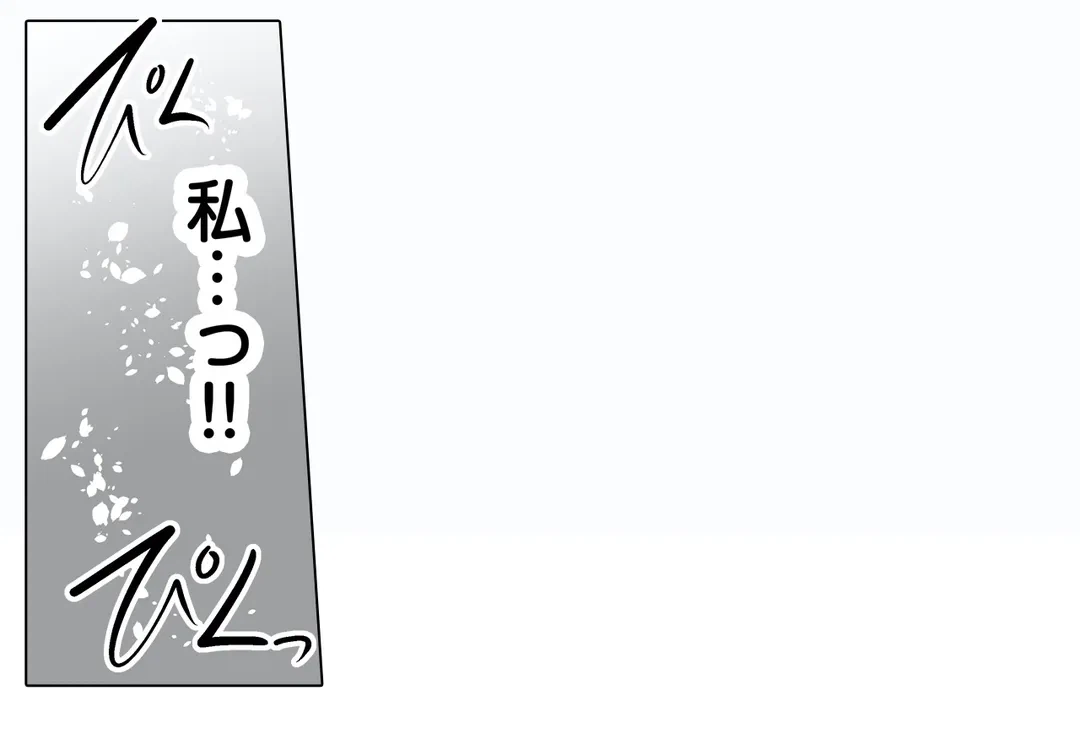 ページ 33 — 第5話