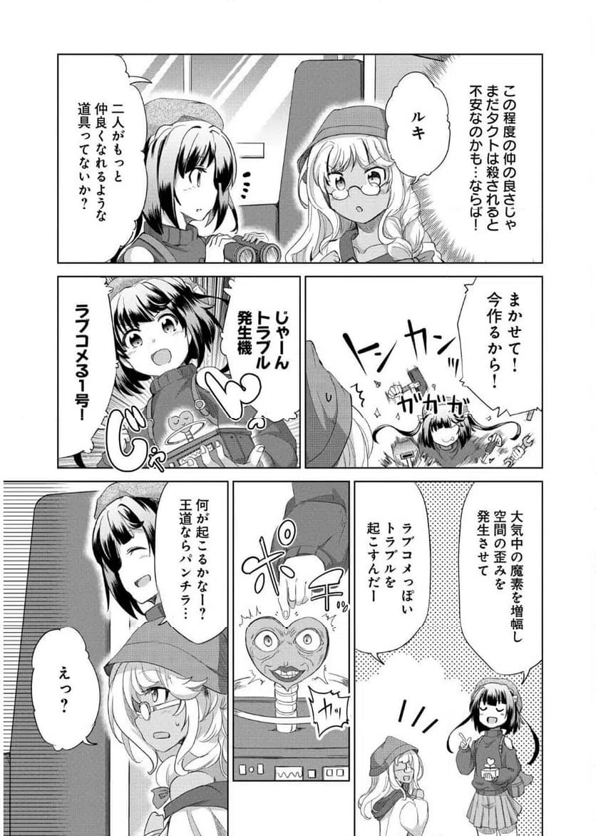 ページ 15 — 第7話