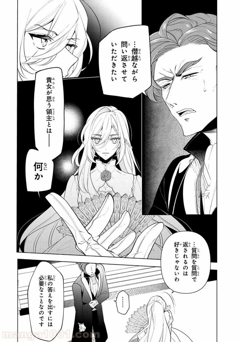 ページ 5 — 第55.2話