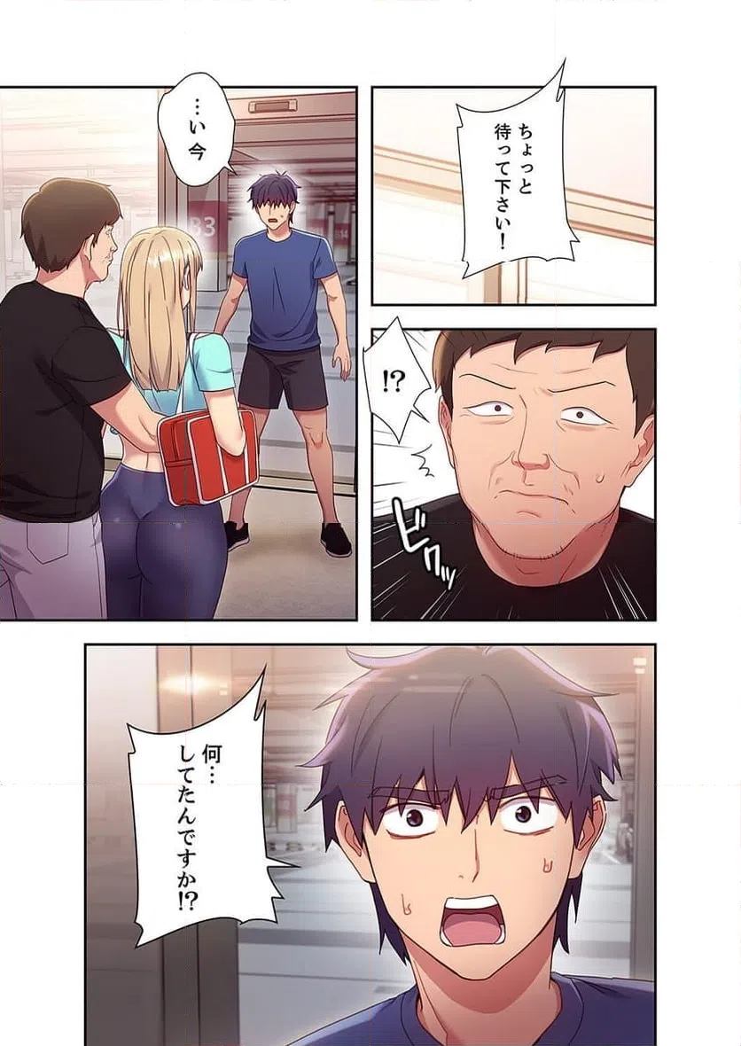 ページ 17 — 第13話