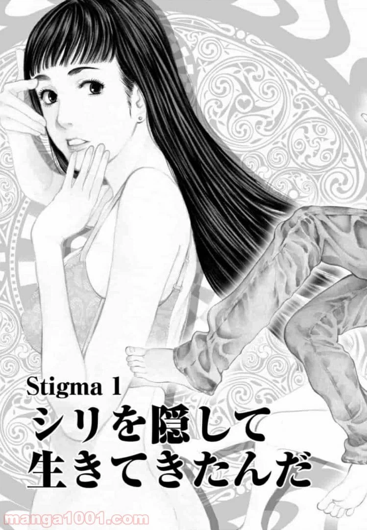 ページ 3 — 第1話