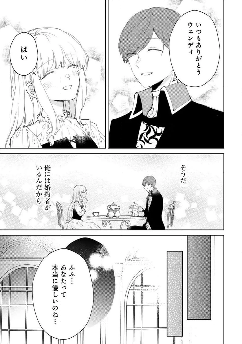 ページ 7 — 第16話
