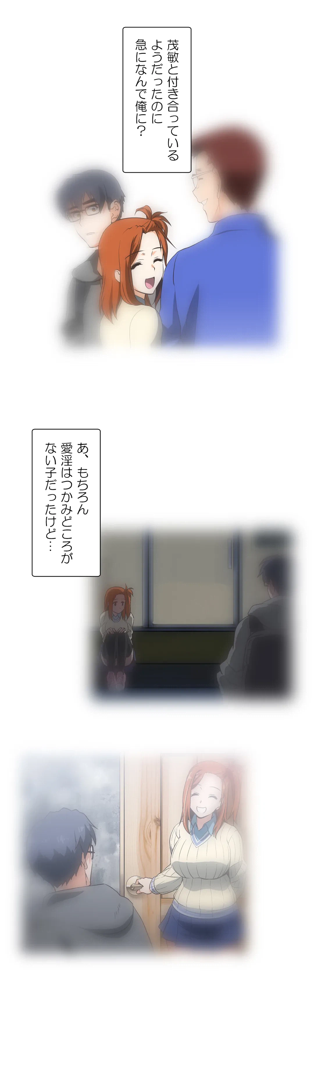 ページ 3 — 第35話