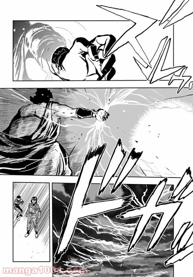 ページ 4 — 第3話