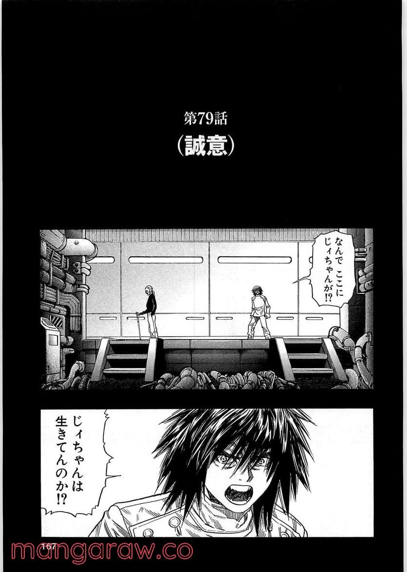 ページ 15 — 第78話