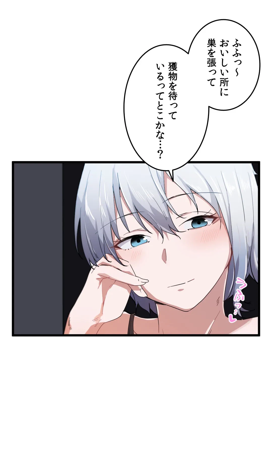 ページ 6 — 第21話