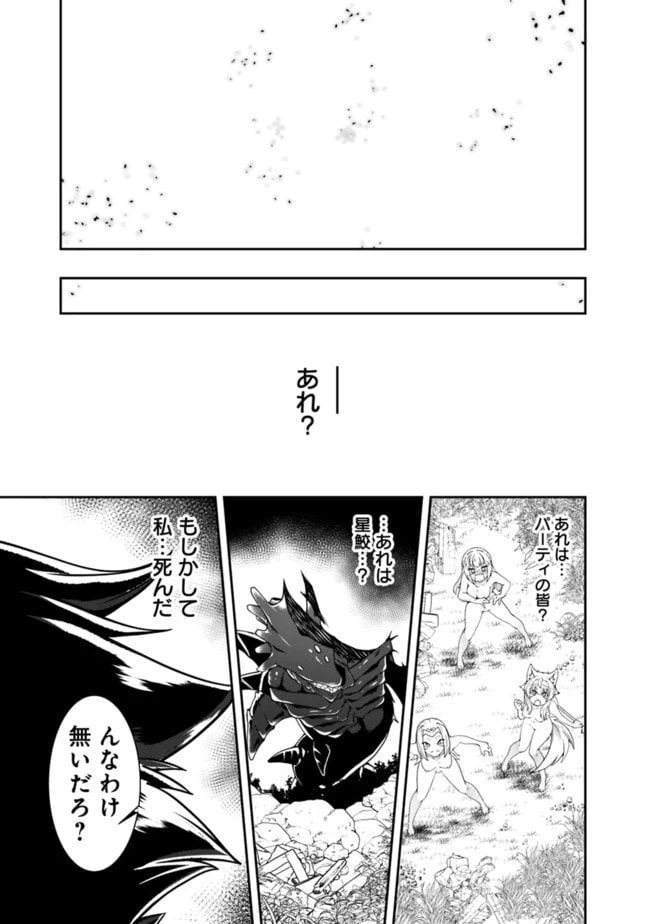 ページ 15 — 第118話