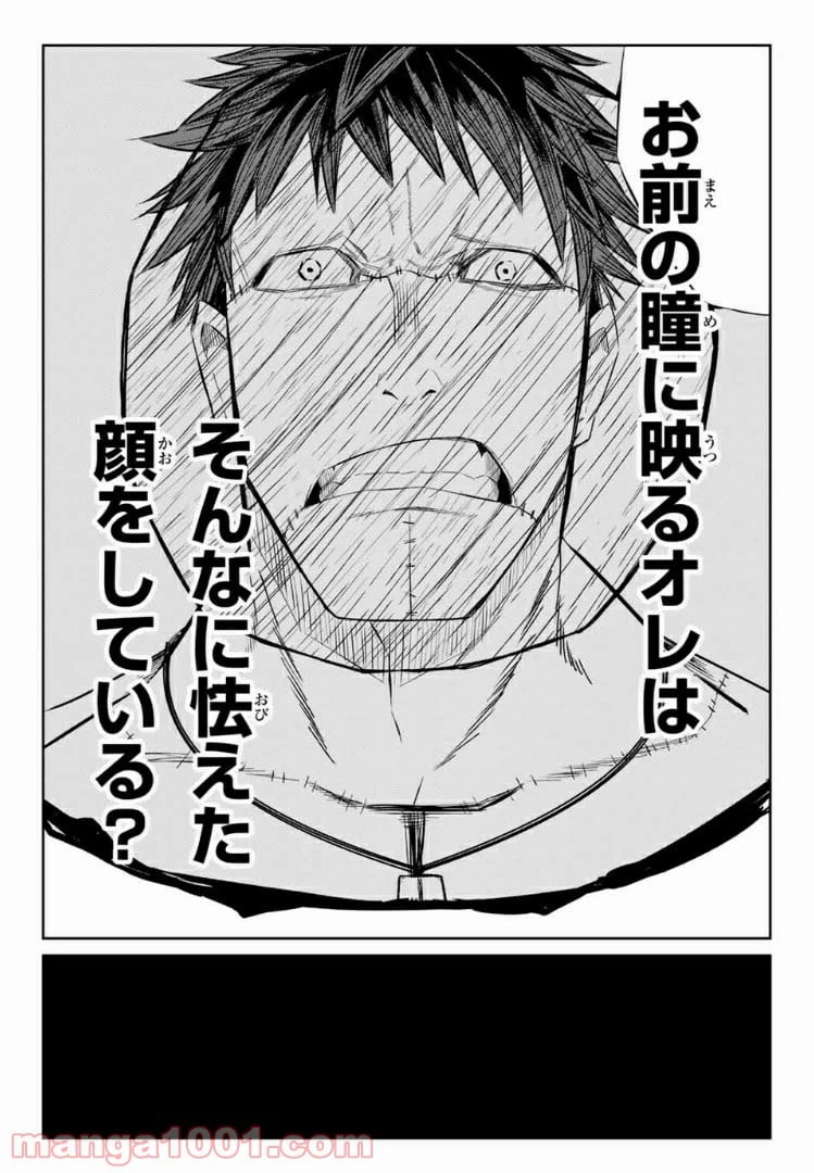 ページ 15 — 第28話