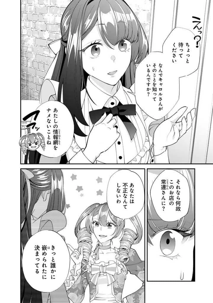 ページ 14 — 第10.1話