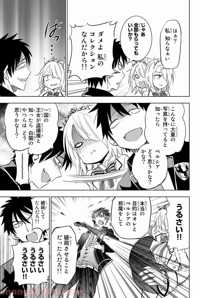 ページ 15 — 第5話