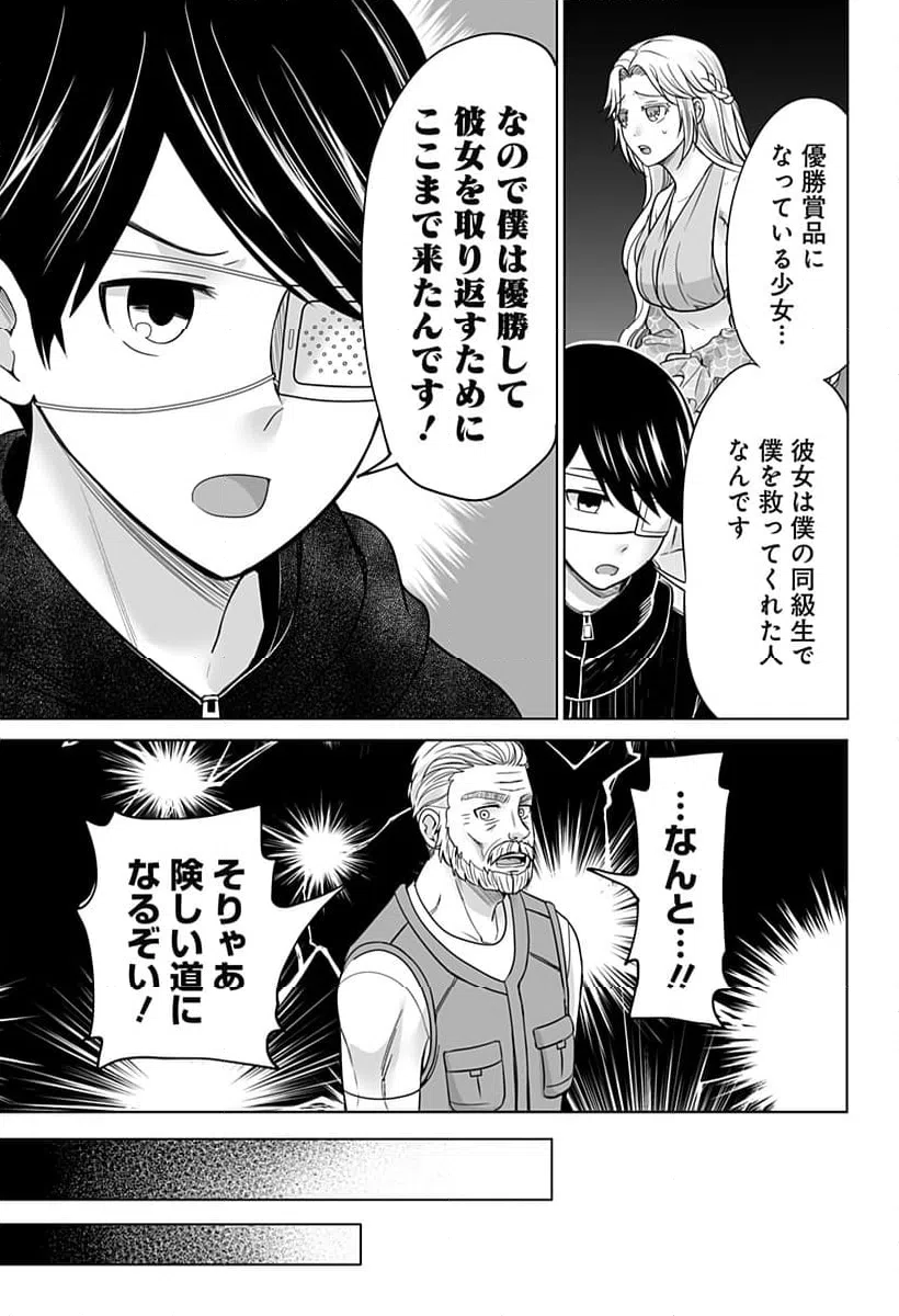 ページ 11 — 第6話