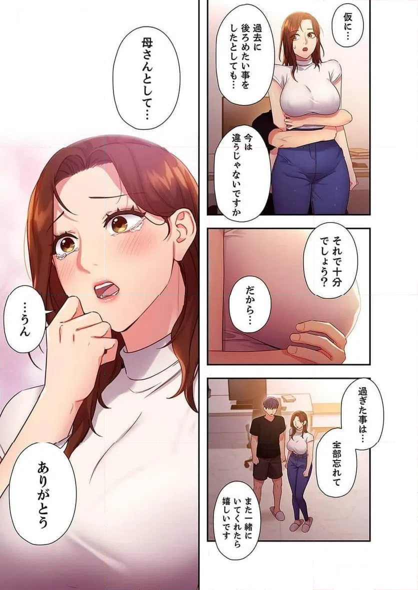ページ 8 — 第101話