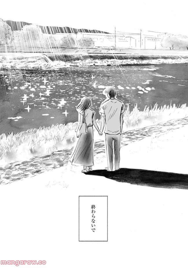 ページ 18 — 第1話