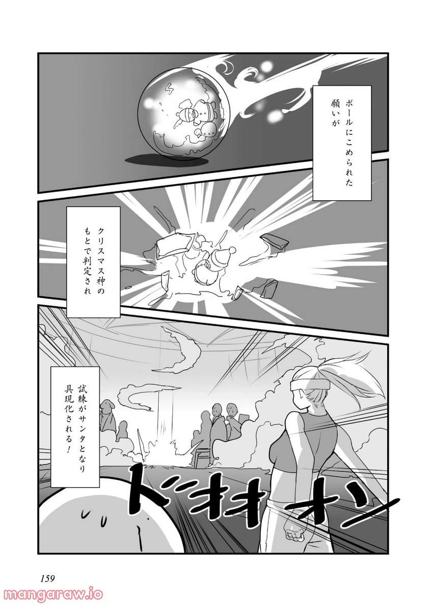 ページ 15 — 第5話