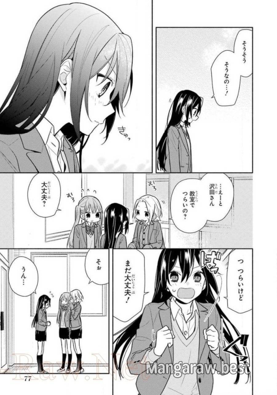 ページ 11 — 第104話