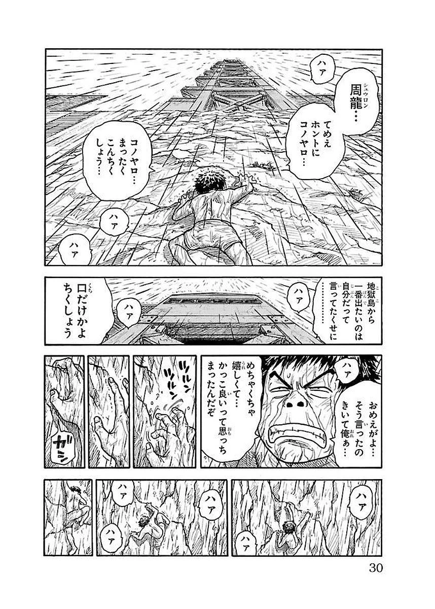 ページ 6 — 第294話