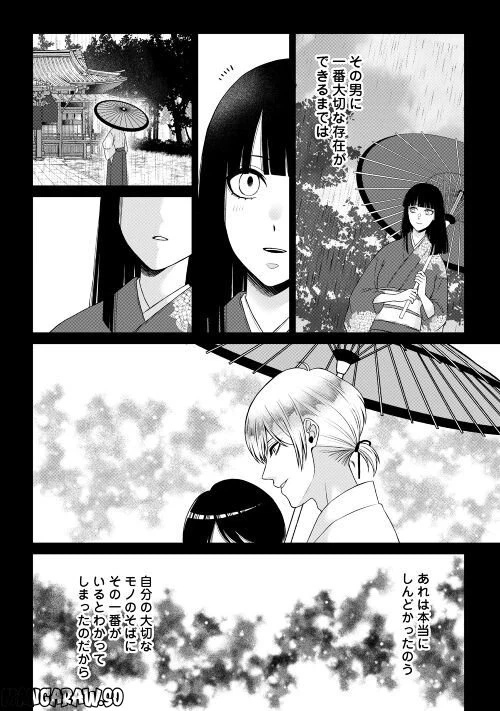 ページ 16 — 第7話