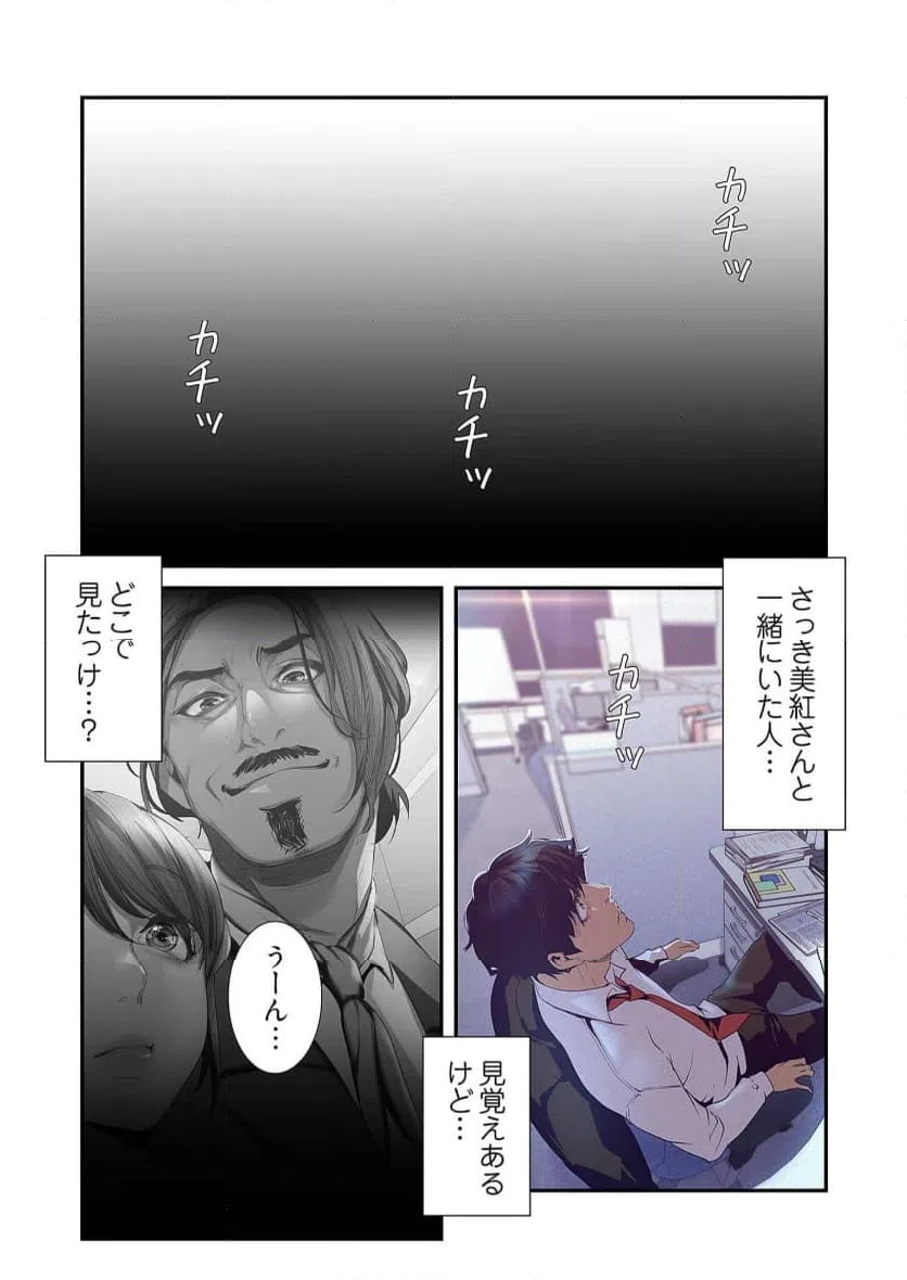 ページ 27 — 第54話
