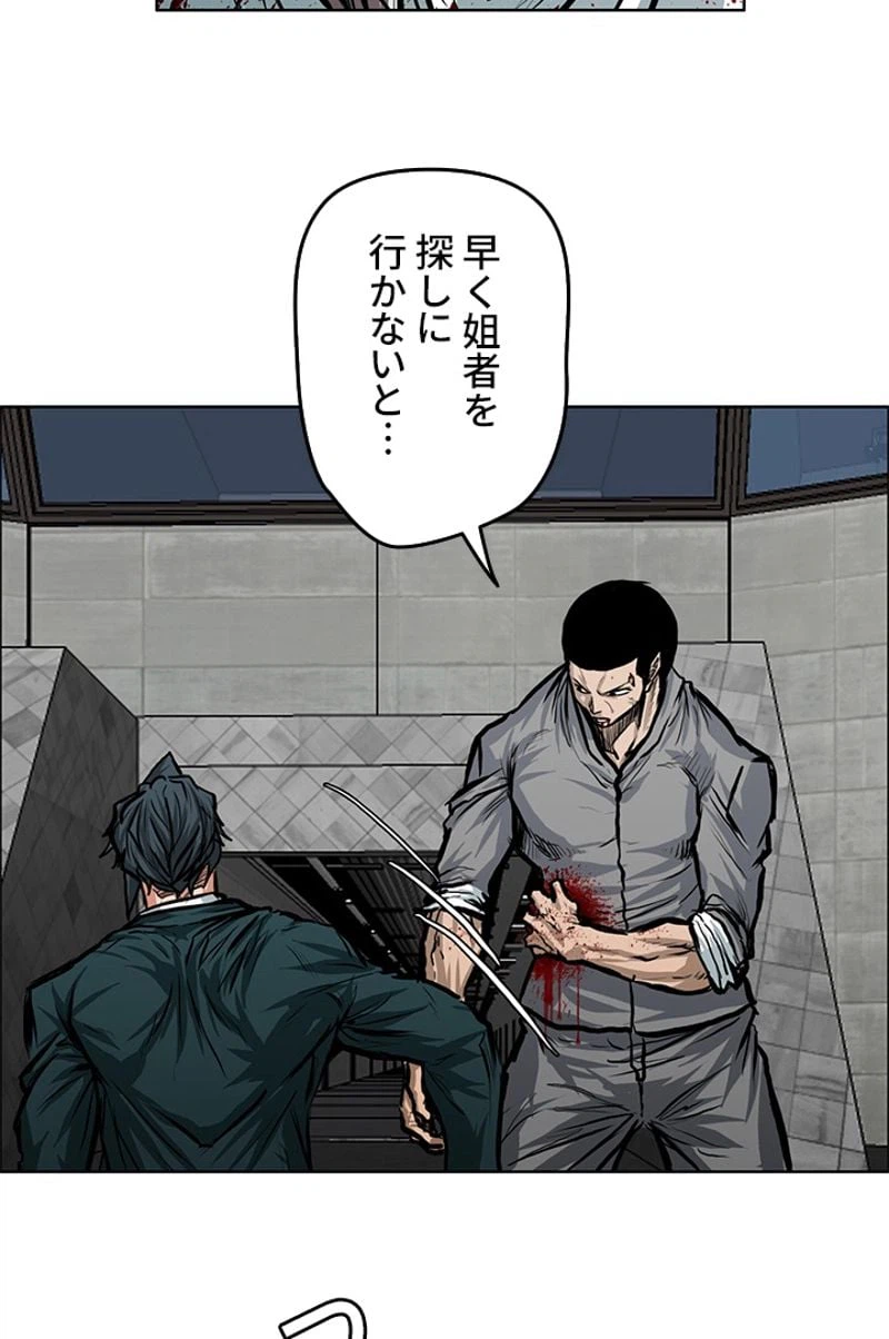 ページ 21 — 第115話