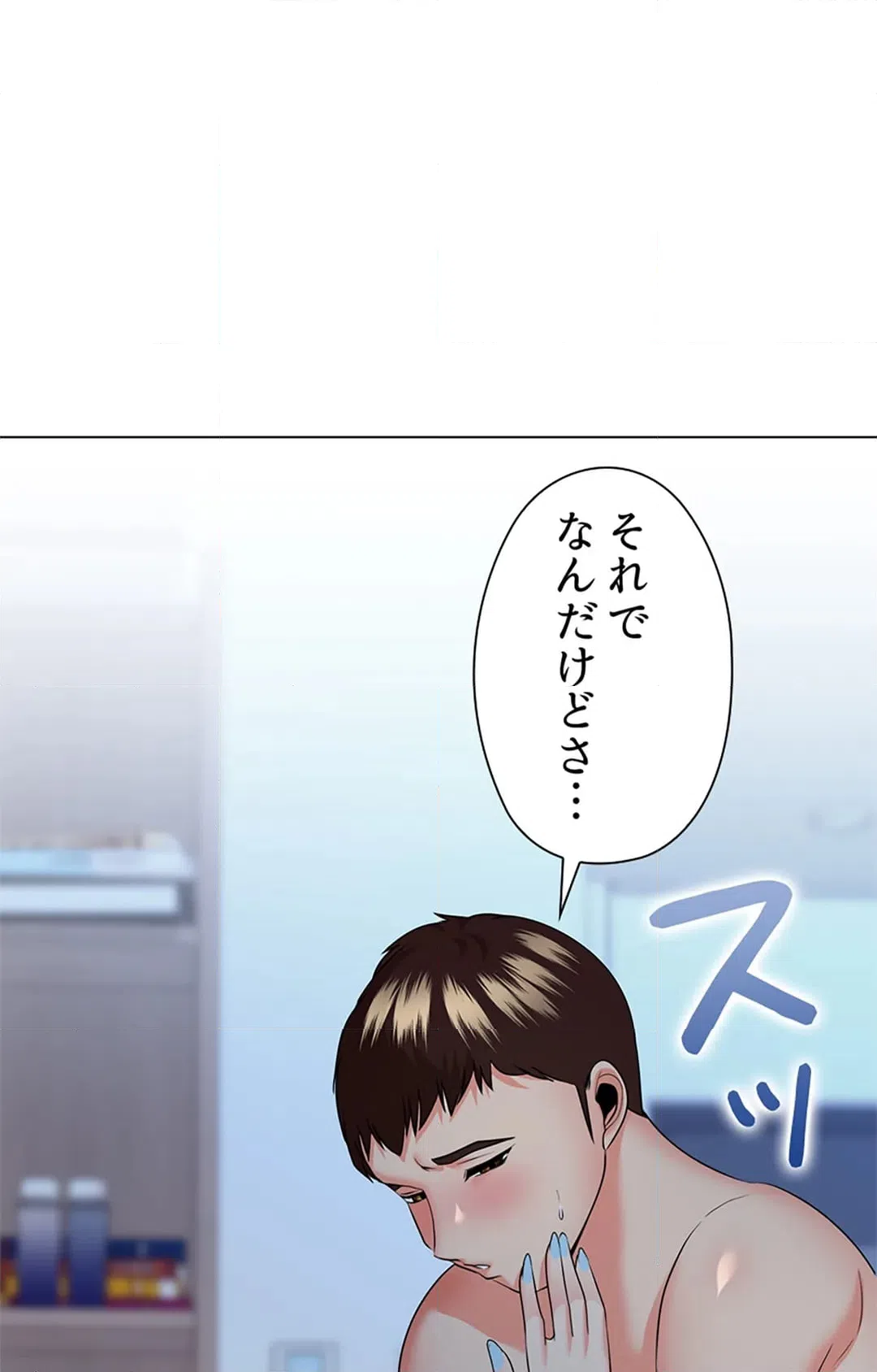 ページ 24 — 第19話